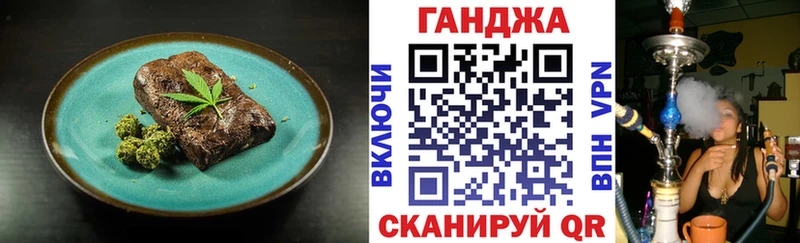 Еда ТГК конопля  Покровск 