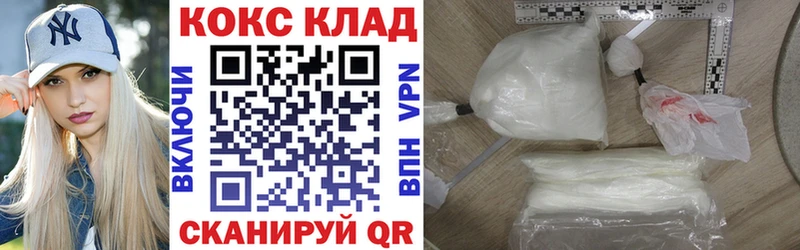 COCAIN Колумбийский  Покровск 