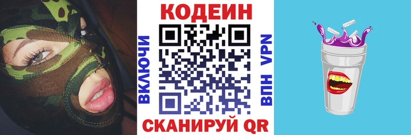 hydra ССЫЛКА  Покровск  Кодеиновый сироп Lean Purple Drank 