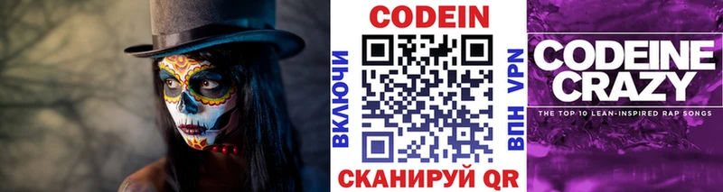 Codein Purple Drank Покровск