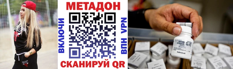 купить   Покровск  МЕТАДОН VHQ 