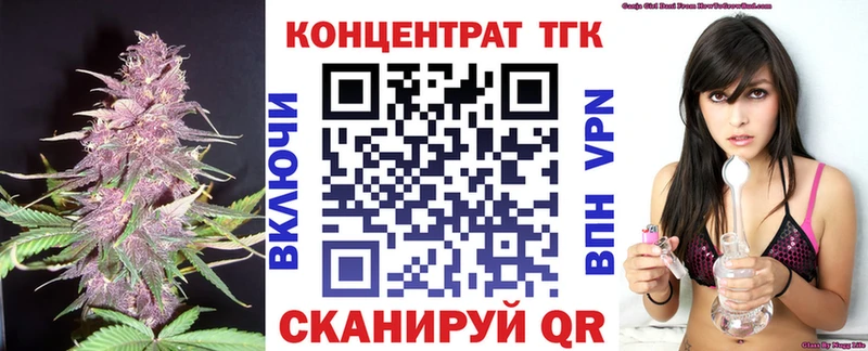купить   Покровск  ТГК вейп с тгк 